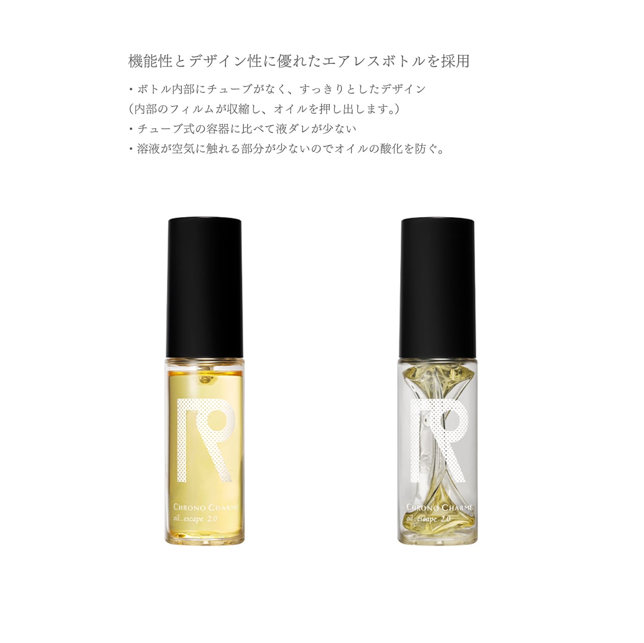 CHRONO CHARME（クロノシャルム）ヘアオイル_2.0｜BIYOMA（ビヨーマ）OFFICIAL ONLINE STORE